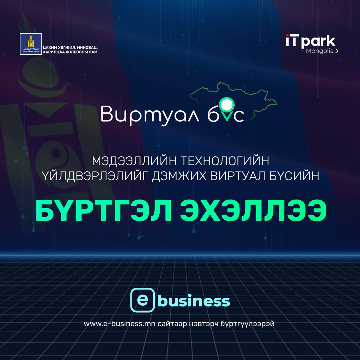 ITPark Mongolia tweet media