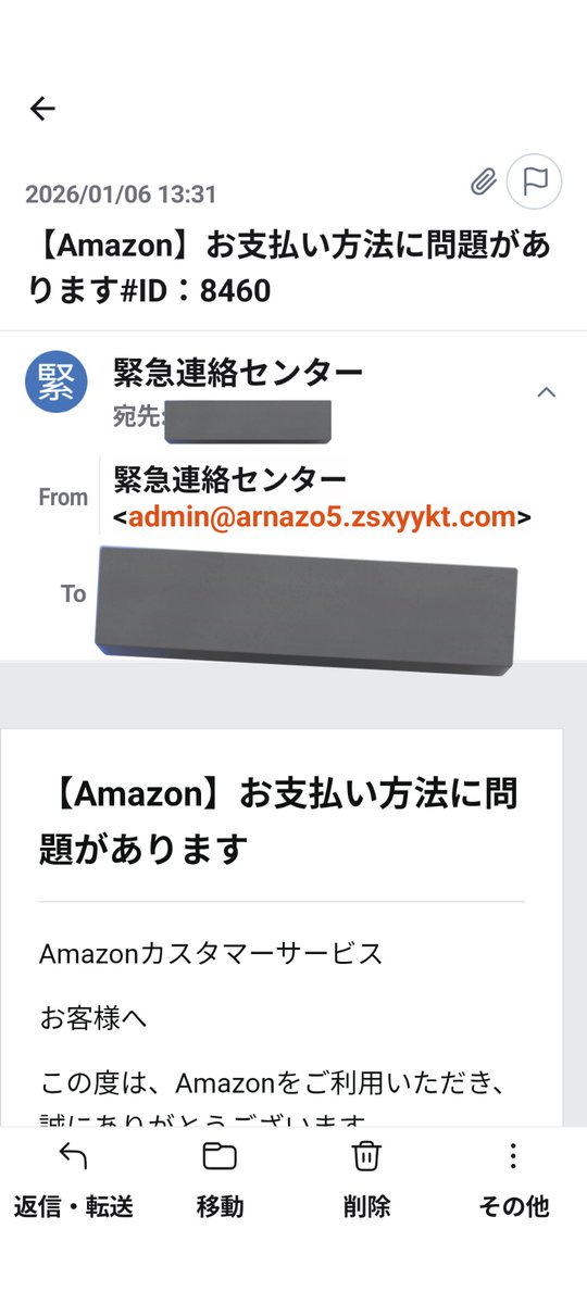 即購入不可mさま確認ページ♡ ω・´)ほう…amazonプライム月会費が支払いができないと… 入ってないのに
