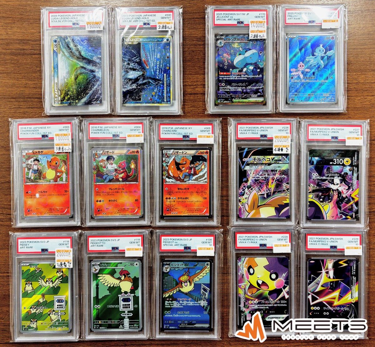 ポケモンカード販売情報📣⛄️ 📌PSA10 連番セット ピックアップ