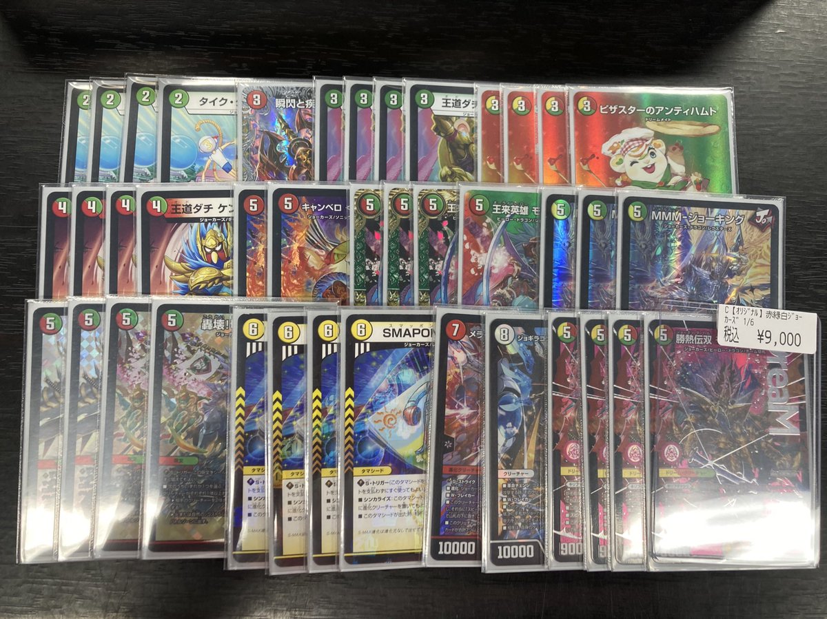 ✨＃デュエマ ✨ ‼️デッキ入荷‼️ 🔥赤緑白ジョーカーズ