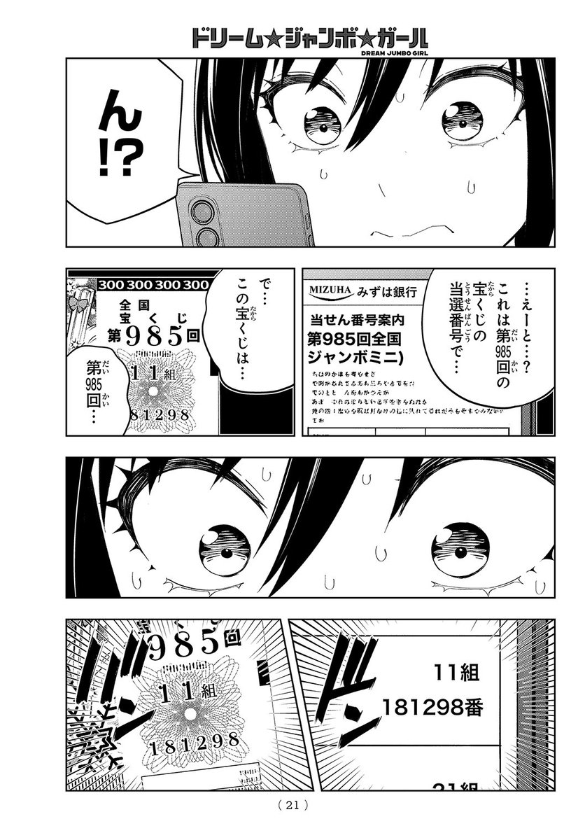 2/12 