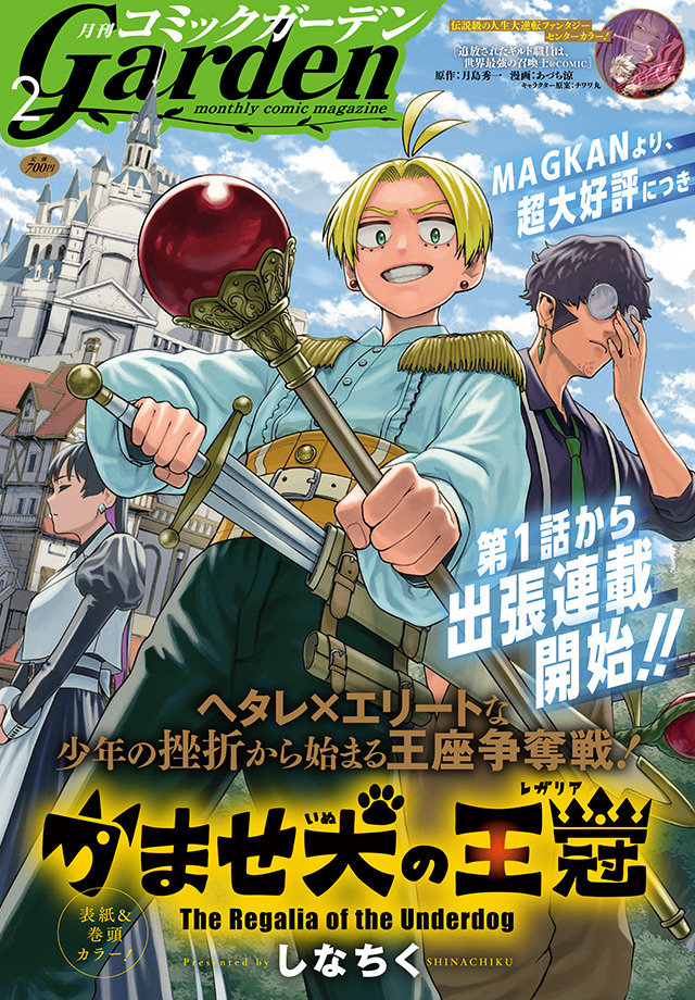 甘岸久弥＠魔導具師ダリヤ (@amagishihisaya) / Posts / X