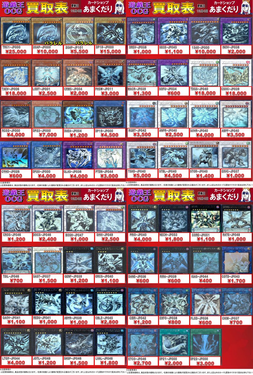 🌟遊戯王OCG 買取情報🌟 旧ホログラフィックレアカードの買取を大大