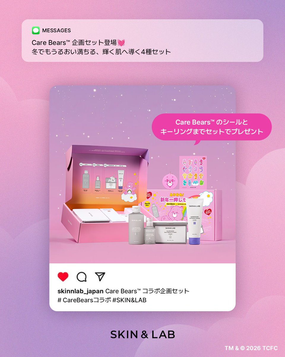 ケアベア™︎【公式】 (@carebears_jp) / Posts / X