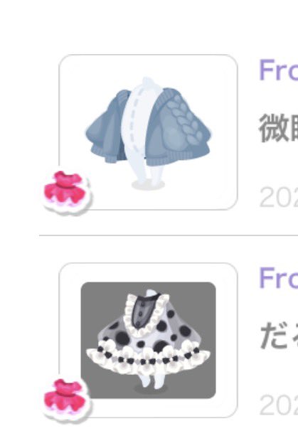 ほくほく( ⁼̴̀꒳⁼̴́ )✧