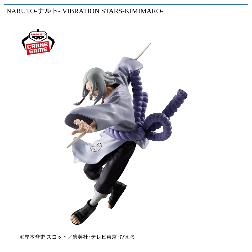 🍥新景品登場中🍥 【NARUTO-ナルト- VIBRATION STARS-KIMIMARO-】 □全