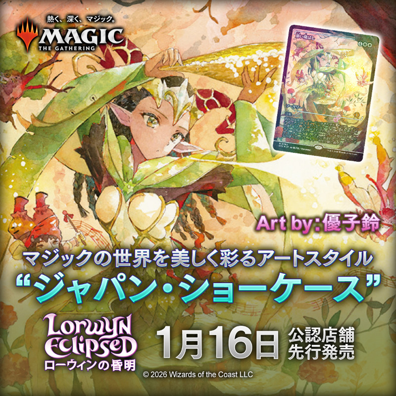 優子鈴先生…だとっ