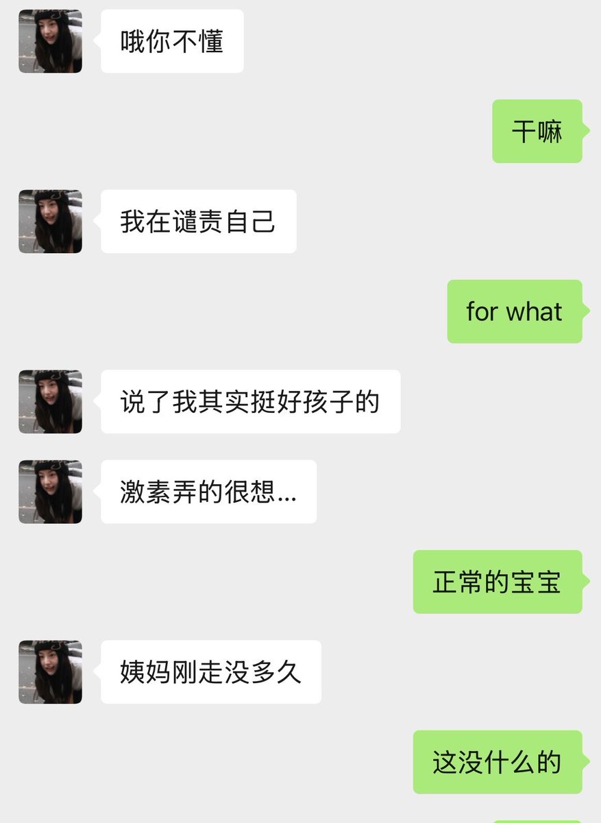 乖乖女贤者模式