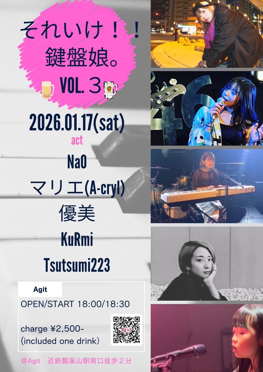 瓢箪山Agit、本日より通常営業開始してます‼️で、早速のイベント🎵先日、無事に誕生日を迎えた店主の為にライブイベント開催していただきます😊店主の誕生日のお祝いもありがたいですが、そもそも豪華なメンツなんで是非とも遊びに来てください‼️からの、鍵盤娘。っ‼️今年もええ年になりそうや🍺