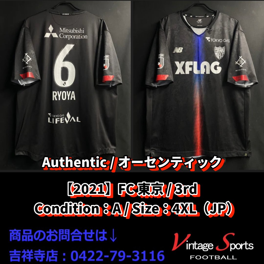 商品情報】吉祥寺店 【2021】#FC東京 #小川諒也 選手🇯🇵 東京タワーと