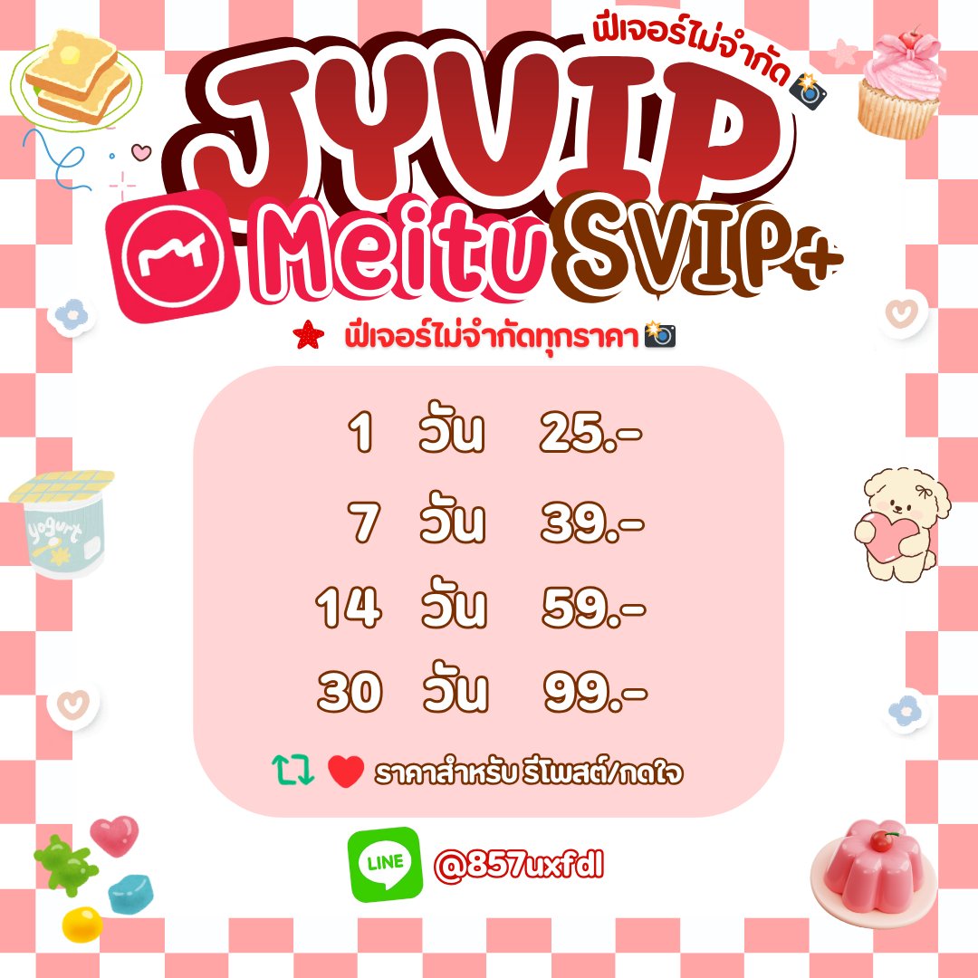 หารเหมยตู meituvip | 🟢ทักไลน์ตอบทันที by jyvip tweet media