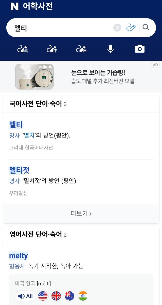 nyaaaangdol's tweet photo. @juiiiidol 진짜 웃기다 멸치ㅠㅋㅋㅋㅋㅋㅋㅋㅋㅋ https://t.co/MBWfrh6Kpz