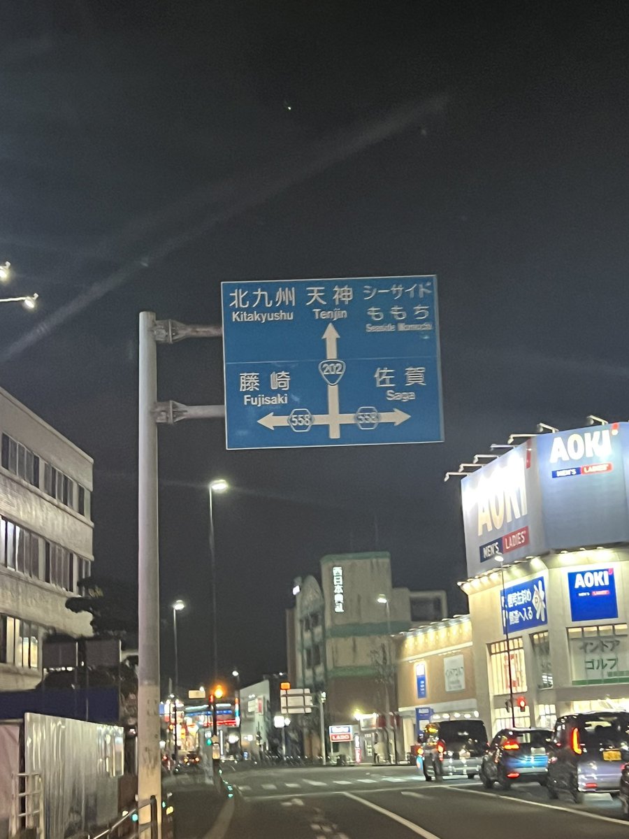 KumiV5's tweet photo. 先日福岡のラーメン屋さんに行ったのね。=(^.^)=🍜

福岡に住む娘に勧められて。

ぎゃう😍💕
マサムネさんの出身の原北小学校から
マジ近いとこやった😭❤️❤️

室見川もしっかり撮った😂💕

しかも���の彼氏さんの実家が早良区😭💕親近感しかない😭❤️

3月はスピッツに💕会いに行くよ〜♪💕 https://t.co/y5c4Bp9WD4