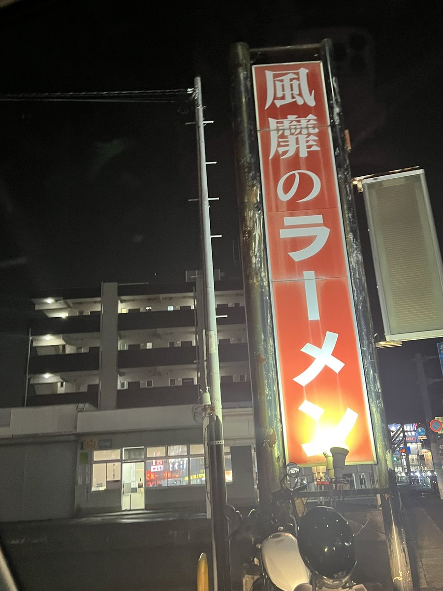 KumiV5's tweet photo. 先日福岡のラーメン屋さんに行ったのね。=(^.^)=🍜

福岡に住む娘に勧められて。

ぎゃう😍💕
マサムネさんの出身の原北小学校から
マジ近いとこやった😭❤️❤️

室見川もしっかり撮った😂💕

しかも���の彼氏さんの実家が早良区😭💕親近感しかない😭❤️

3月はスピッツに💕会いに行くよ〜♪💕 https://t.co/y5c4Bp9WD4