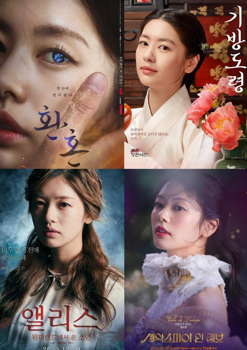 ayaksafn's tweet photo. these jung somin's character posters>>> https://t.co/5MUNCDuwNT