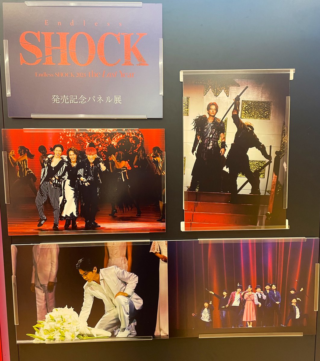 EndlessShockパネル(4セット) Endless SHOCK DVD release記念パネル展示 タワーレコード渋谷店 1/6