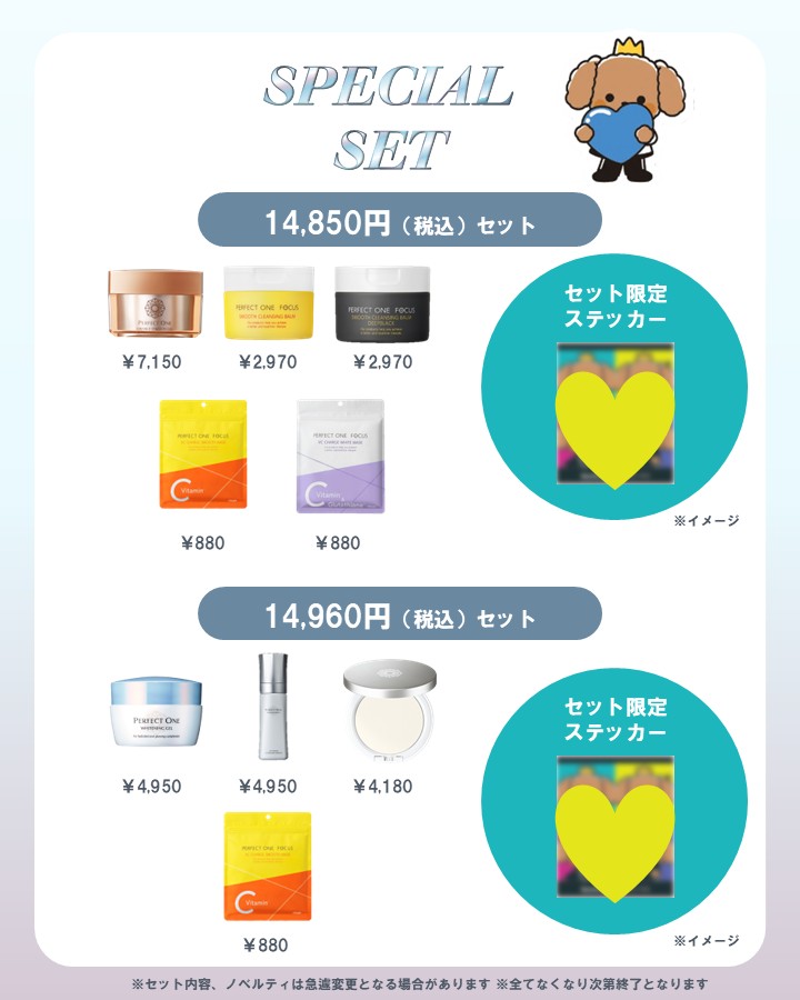 パーフェクトワン【公式】 (@PERFECTONE_JP) / Posts / X