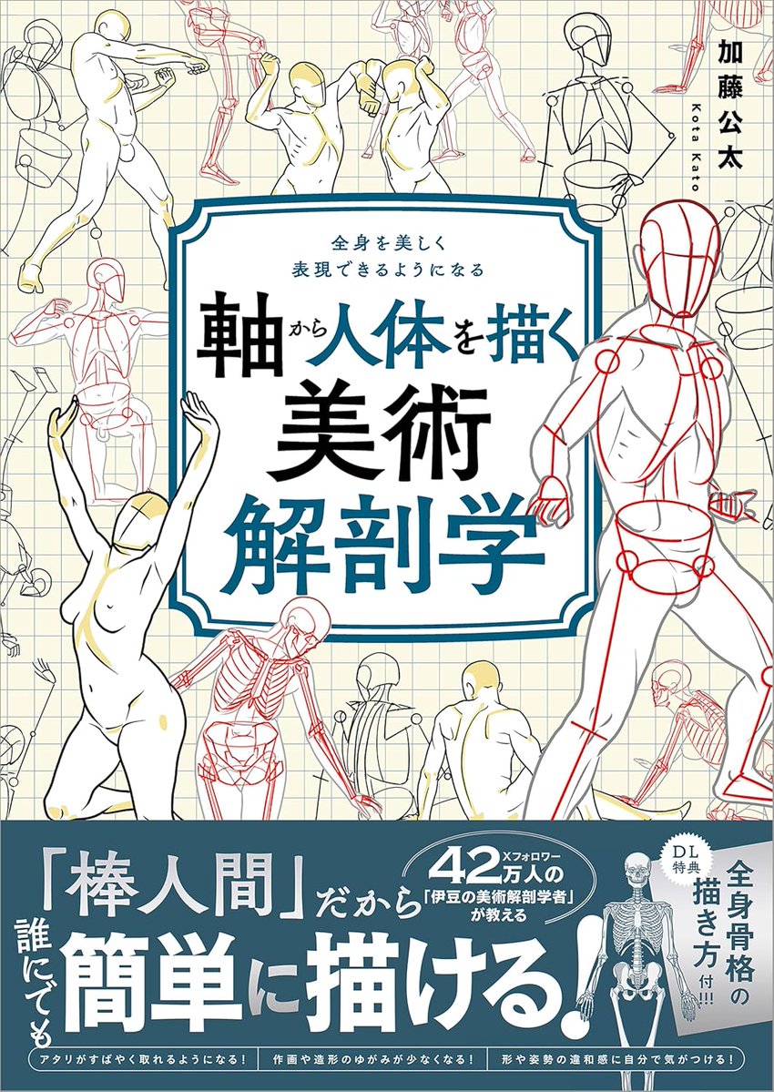 こちらの本、あり得ないくらいの割引キャンペーンは終了したけど