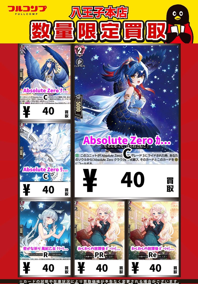 ヴァンガード】 数量限定強化買取のご案内です！ 今回はサジッタ関連