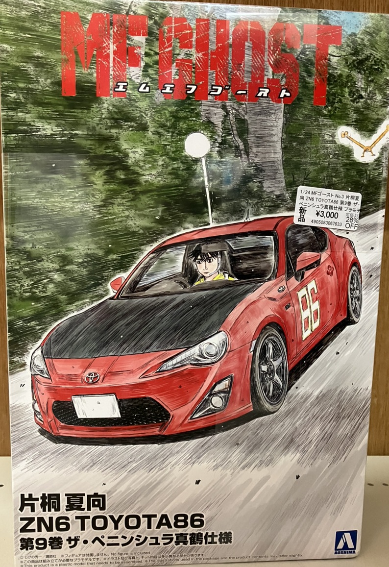 ⭐️mob⭐️ さま専用 あみあみ秋葉原ラジオ会館店】 1/24 MFゴースト No.3 片桐夏向 ZN6
