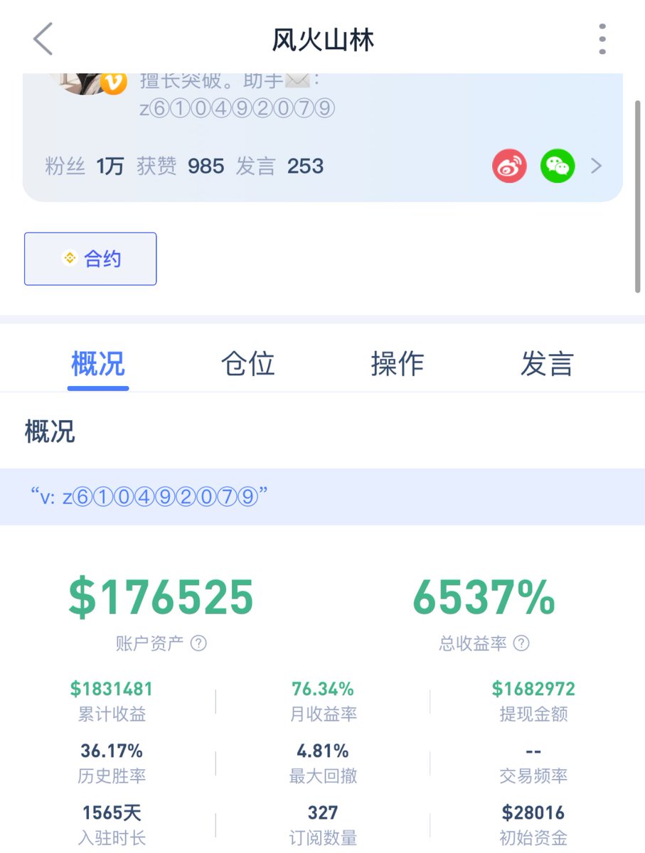 风火山林 tweet media