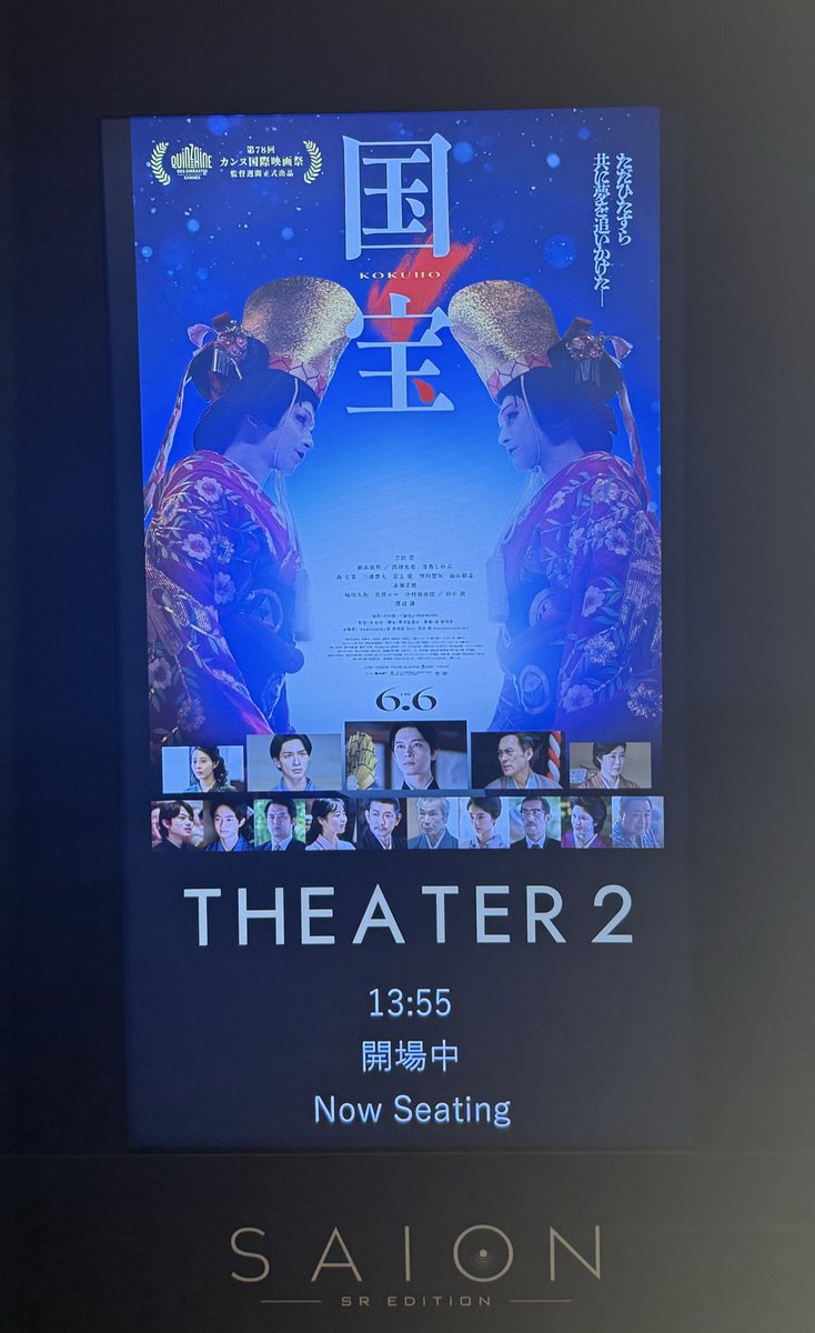 mi2ki716's tweet photo. 2025年公開
私のfavorite映画7本

⭐️国宝
⭐️ワン・バトル・アフター・アナザー
◎F1
◎ファーストキス 1ST KISS
◎今日の空が一番好き、とまだ言えない僕は
◎ANORA アノーラ
◎チェンソーマン　レゼ篇 https://t.co/B3NpP43icJ