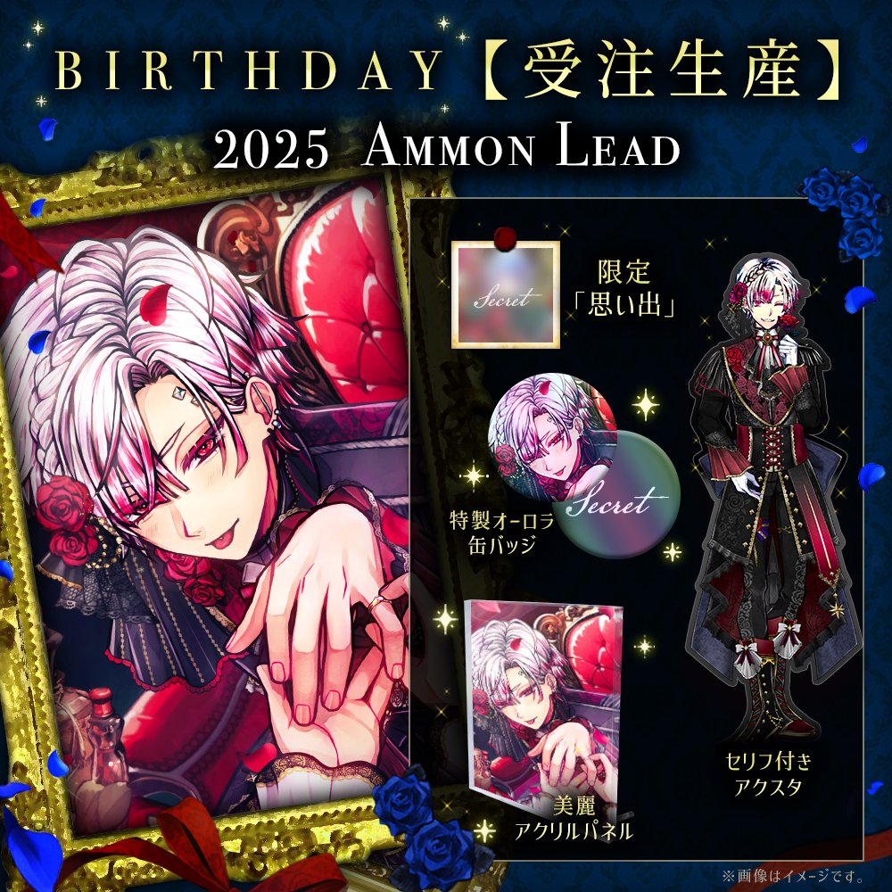 悪魔執事と黒い猫 あくねこ 　アモン　 アクスタ 　缶バッジ　ブロマイド 悪魔執事と黒い猫 あくねこ アモン アクスタ 缶バッジ ブロマイド 悪魔