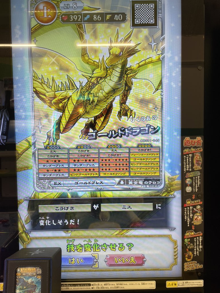 オレカバトル　リクエストページ お！！！ ミス入った‼︎ #オレカバトル2 #オレカバトル