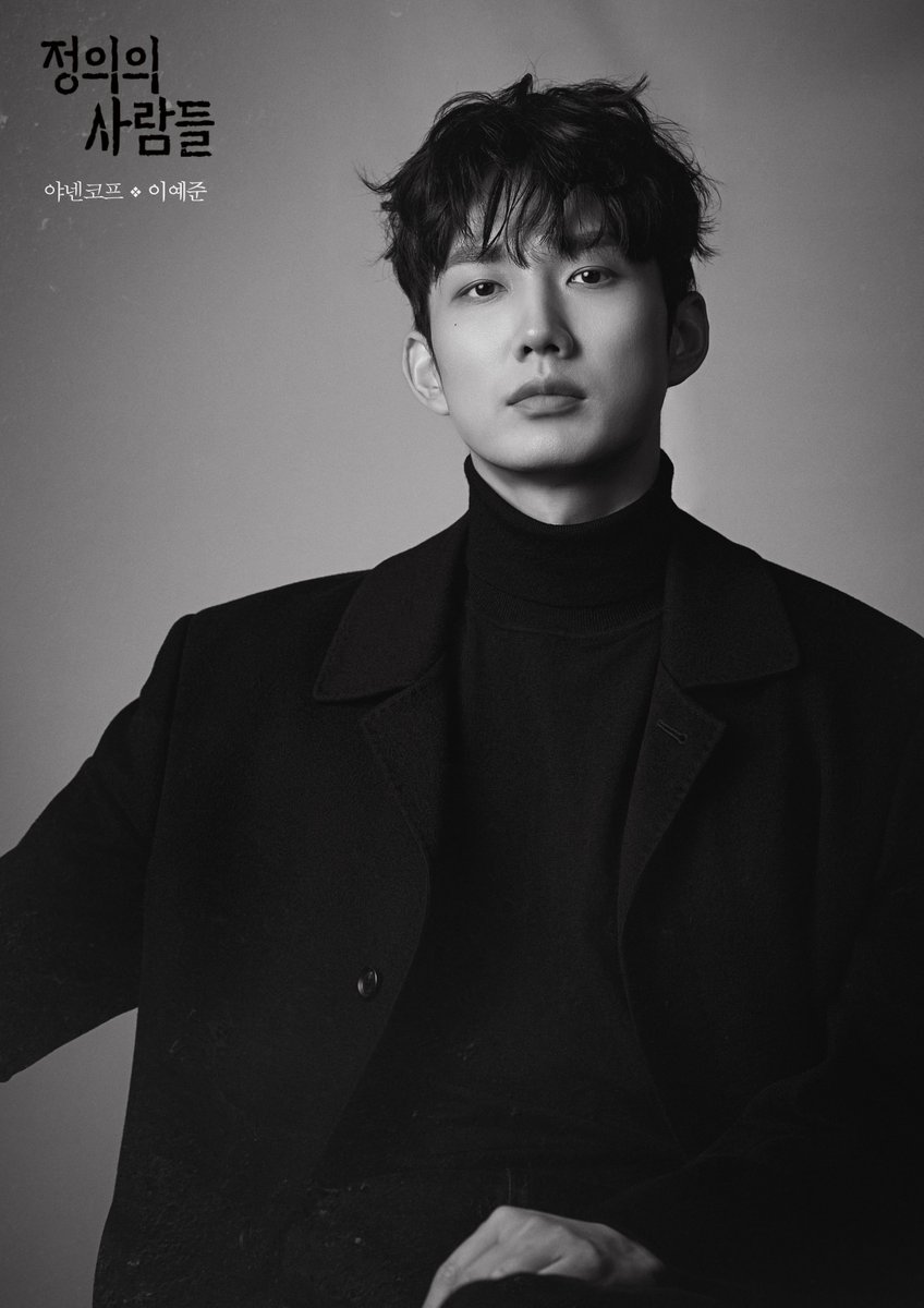 [#연극_정의의사람들] 프로필 사진 공개⚖️

야넨코프
#이예준

정의를 위해서 우리는 무엇을 버릴 수 있는가.
 
-
2026.01.18 - 2026.02.22
링크아트센터드림 드림4관

#연극 #정의의사람들 #더블케이엔터테인먼트