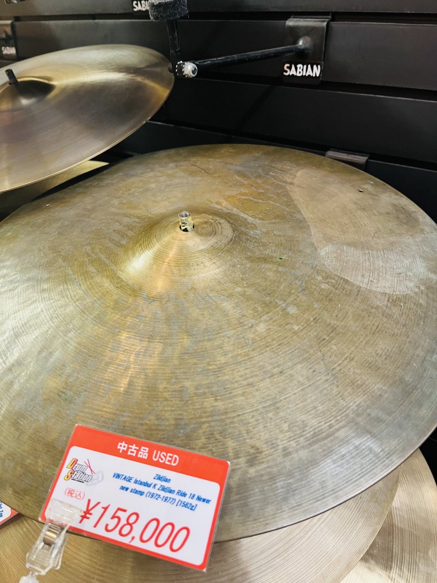 非常にバランスの優れた18インチのオールドKジルジャン。カップも