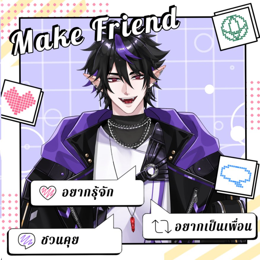 รีกันอีกรอบไหนๆก็ไม่ติดเงาแล้ว(มั้ง) มีใครอยากทำความรู้จักหรือเมคเฟรนไหมครับ 🥺 แวมไพร์ตัวนี้ฉีดยาแล้วไม่กัดแน่นอน #VtuberTH #วีทูปเบอร์ไทย