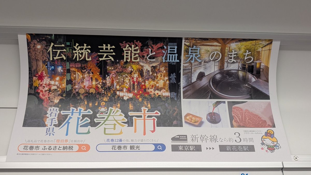 twi_shotd's tweet photo. 東京メトロ 半蔵門線に乗っていたら座席の上に... https://t.co/jFFobTb5Xr