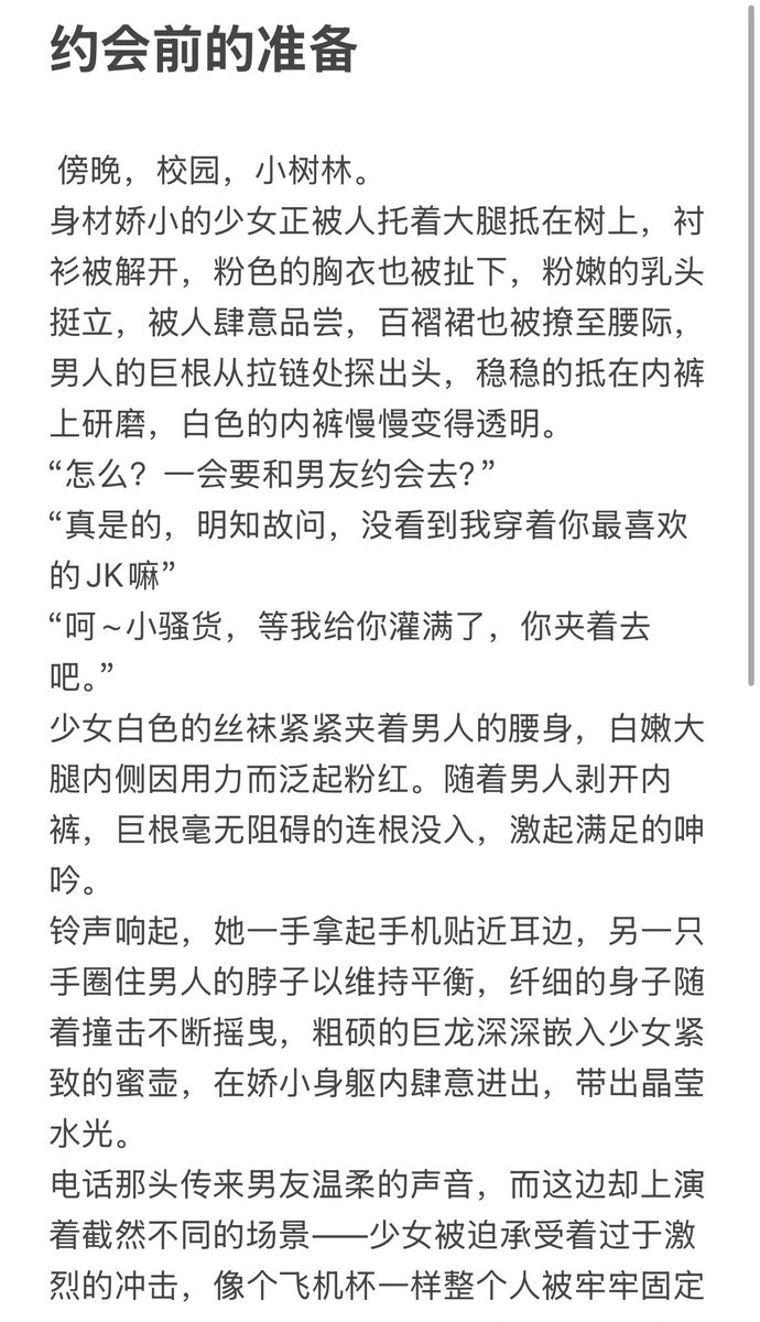 Bee36947883's tweet photo. #偷情 #背德 #剧情 #文爱 https://t.co/S4b8odSRh1