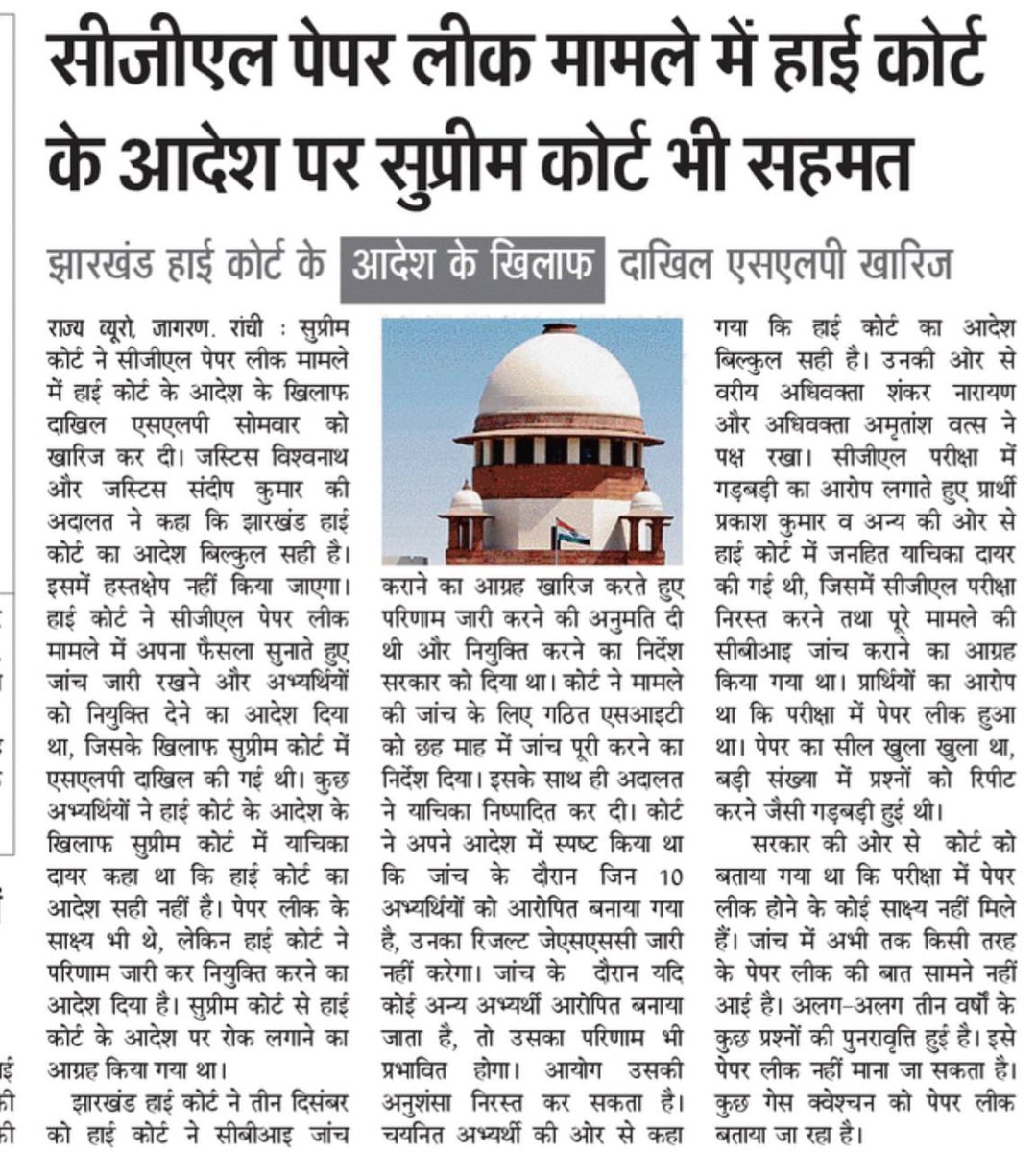Mahi8102's tweet photo. 🥰 यह तो होना ही था ��
👍कोचिंग माफिया तेरा खेल खत्म 😆@HemantSorenJMM @JMMKalpanaSoren @JmmJharkhand @KunalSarangi https://t.co/iJbn7rki5v
