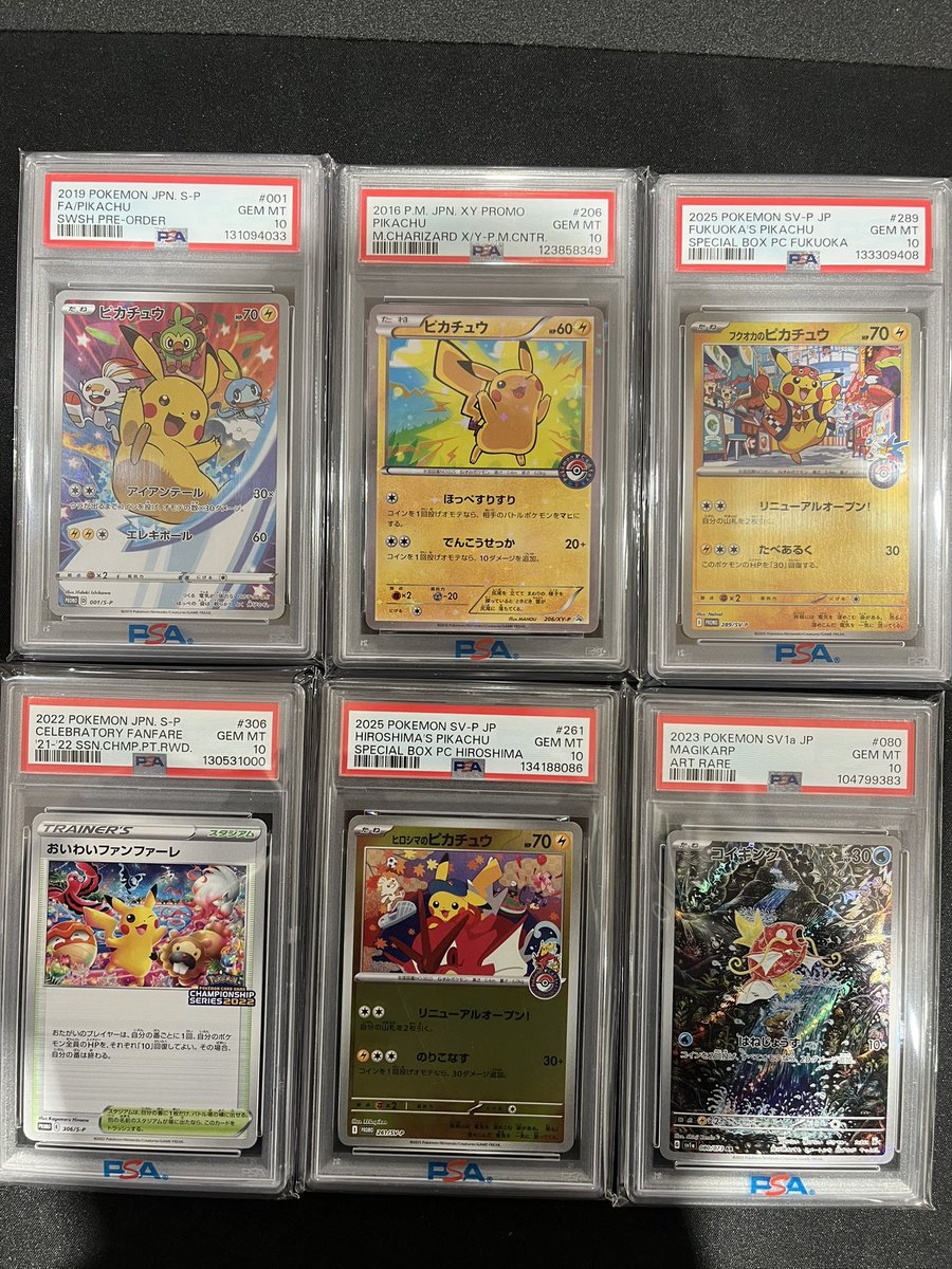 こちらのPSA鑑定品買取させていただきました❗️ ✓ピカチュウ ソード