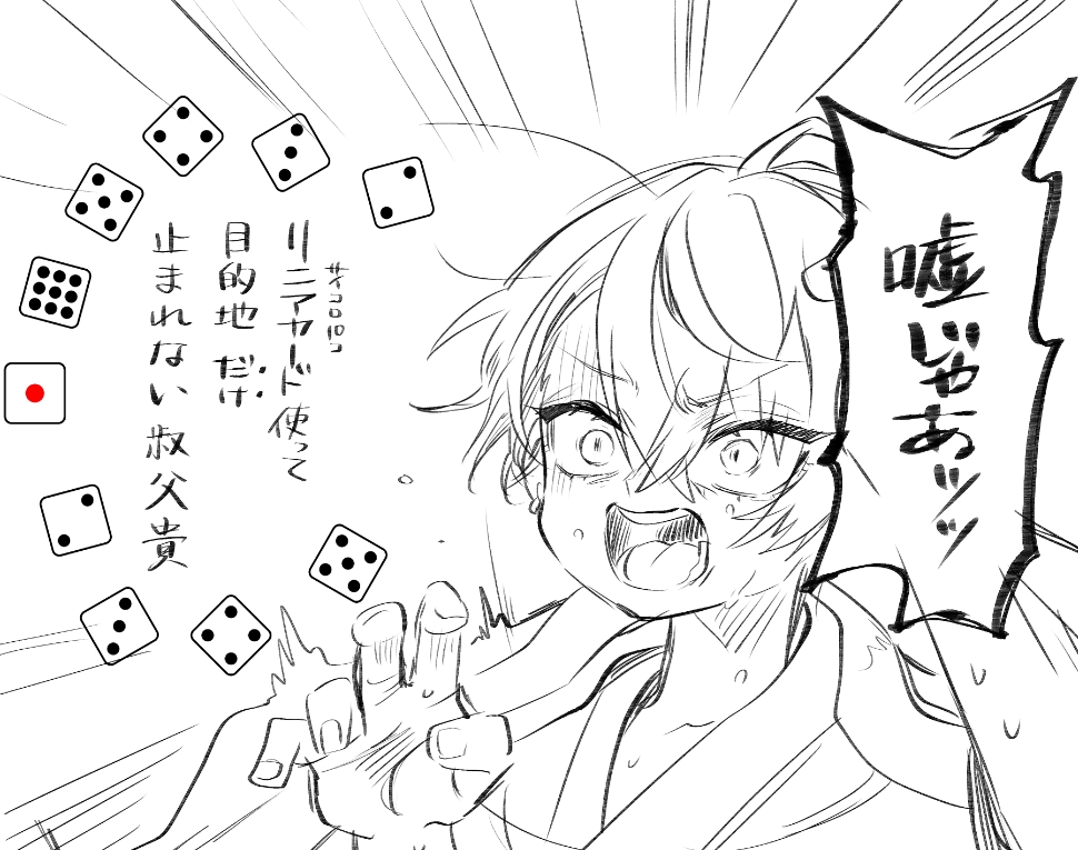 もってるのぉ… 