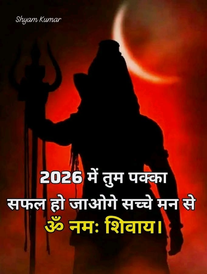 acharyaveda_'s tweet photo. कल शाम तक कोई अच्छी खबर मिलेगी बस मन से एक बार ( हर-हर महादेव ) लिख दो.. https://t.co/03SBX9TnNz