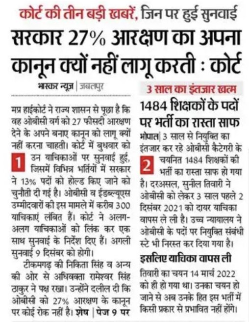 ArakshanObc's tweet photo. कितने बाभन चाहते हैं कि हमारे ही OBC के सनातनी भाईयों को उनका 27% ओबीसी आरक्षण का हक अधिकार मिलना चाहिए???

पिछले 7 वर्षों से ओबीसी के अभ्यर्थी दर-दर की ठोकरे खा रहे हैं और अपनी जॉइनिंग का इंतजार कर रहे हैं, 

क्या यही सामाजिक न्याय (#socialjustice) है...?????

#OBCReservation https://t.co/GXgAX9tdnL