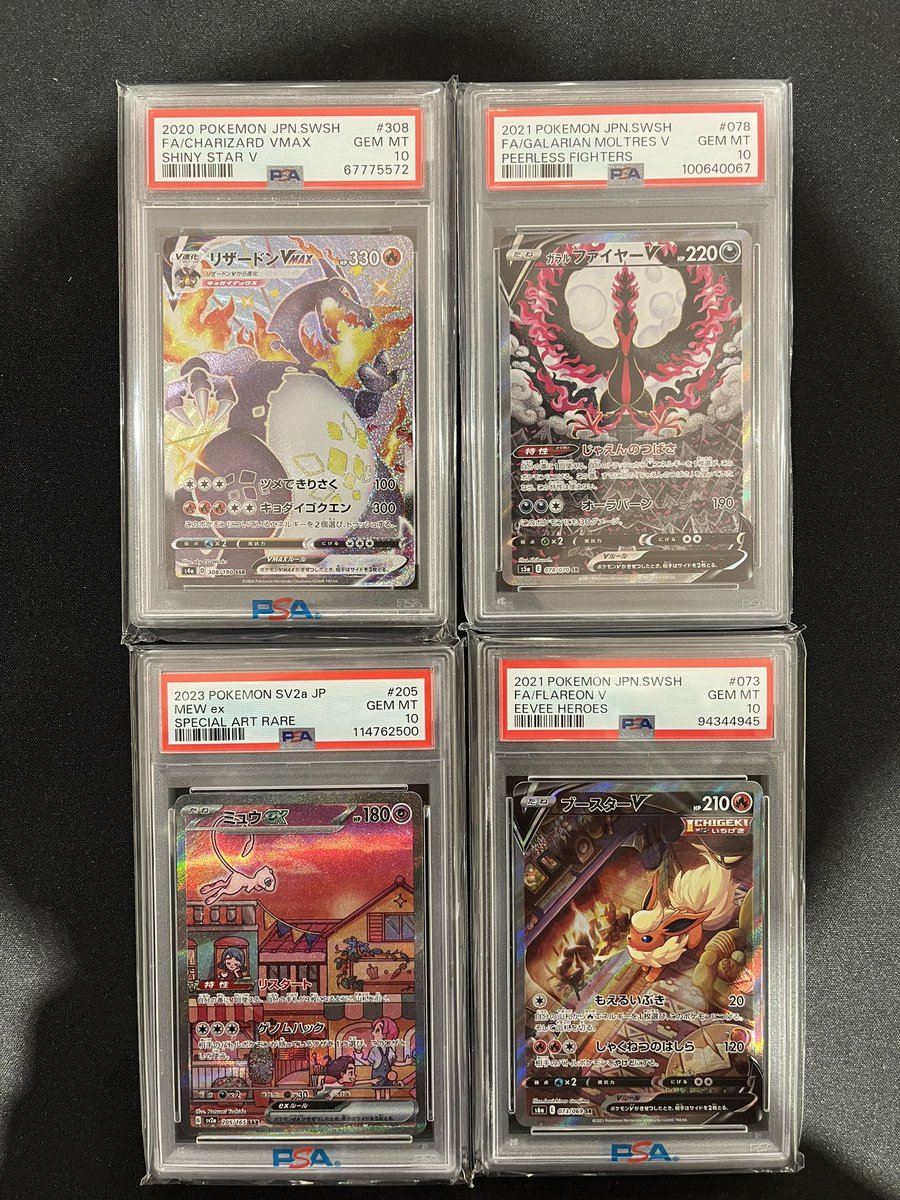 こちらのPSA鑑定品買取させていただきました❗️ ✓リザードンVMAX SSR