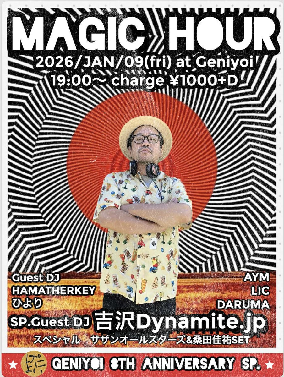 明日です！ ミックス詳細はこちらの素晴らしいレビューをどーぞ👍