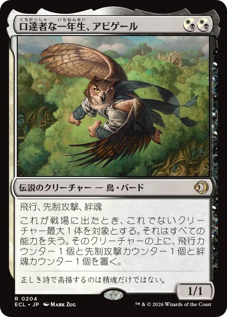 いきなり可能性を感じますねぇ #mtg