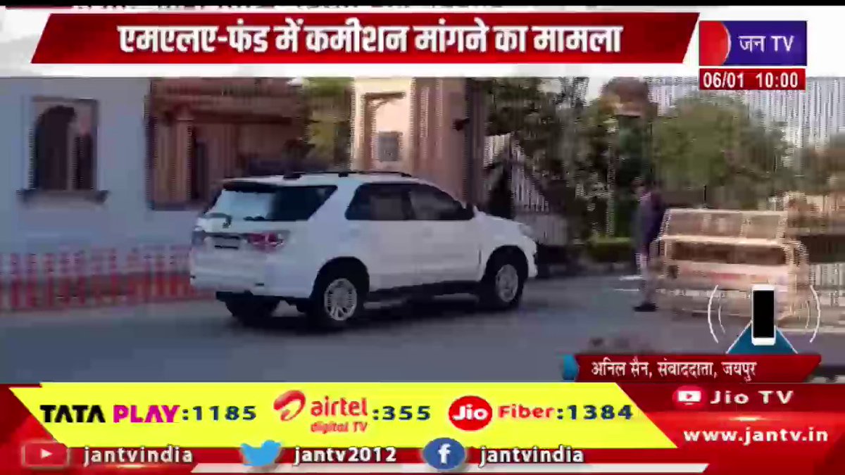 JANTV2012's tweet image. तीनों विधायकों को सदाचार कमेटी ने किया तलब, एमएलए-फंड में कमीशन मांगने का मामला | JAN TV 

youtu.be/sBQ3xdx1KsY 

#EthicsCommittee #summoned #threeMLA #demanding #commission #MLAfund #Jantv_vkj