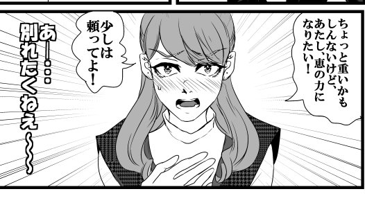 ゴリゴリに出しまくった結果、人気が出すぎて彼女主役のスピンオフの方が商業化し「受けとよりを戻してくれ」と言われるようになった受けの元カノならいます。 