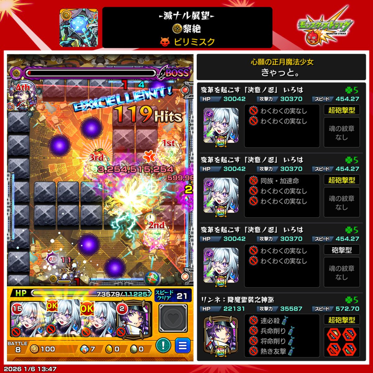 リンネの友情ゲー