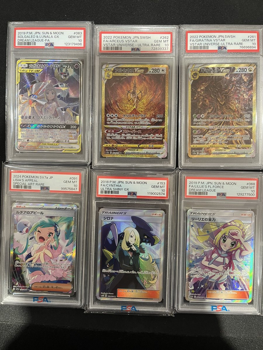 こちらのPSA鑑定品買取させていただきました❗️ ✓ソルガレオ