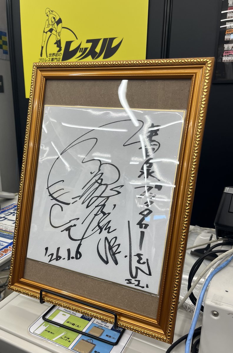 直筆サイン入りフィギュア 限定60体復活記念 UWF 藤原組 激レア! 藤原喜明