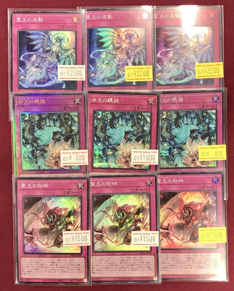 遊戯王OCG 販売情報】 プレイ用カード入荷しました✨ □S：Pリトル