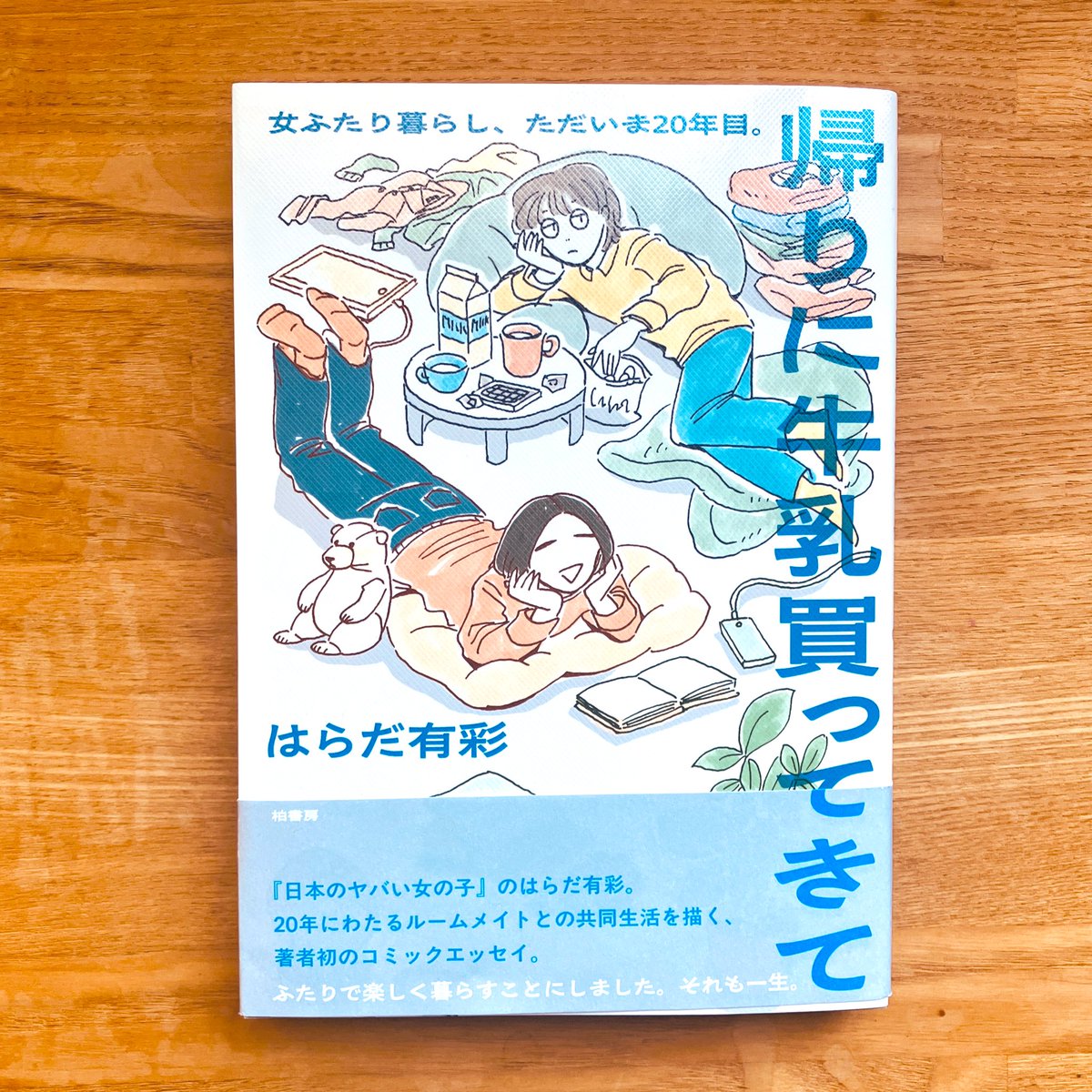 古賀及子 (@eatmorecakes) / Posts / X