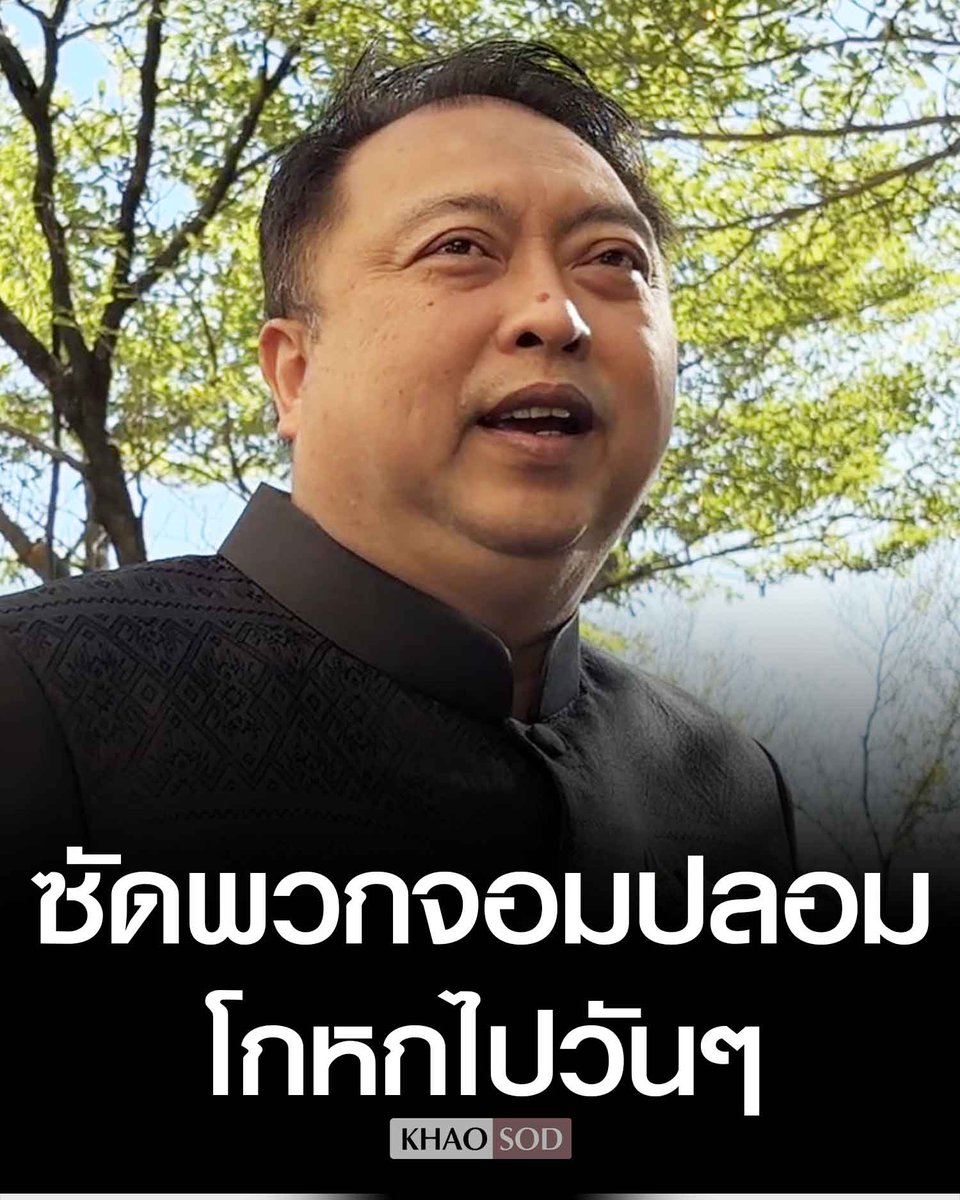 Khaosodonline tweet media