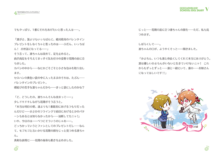 LoveLive_staff's tweet photo. ✨凛は優しいかよちんがいないと生きていけないニャ！　これからもずっとずっと――凛と一緒にいて、凛の――お嫁さんになってほしいです!!（星空 凛）✨
著者・公野櫻子氏が描く #μʼs の原典小説の愛蔵版第2弾が好評発売中♪

https://t.co/TQbuIJuPFu

#lovelive https://t.co/FsWcw2aU78